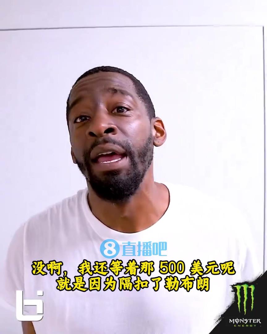 當(dāng)年隔扣詹姆斯錄像被沒收？克勞福德：耐克500刀還沒給！現(xiàn)在得漲價！