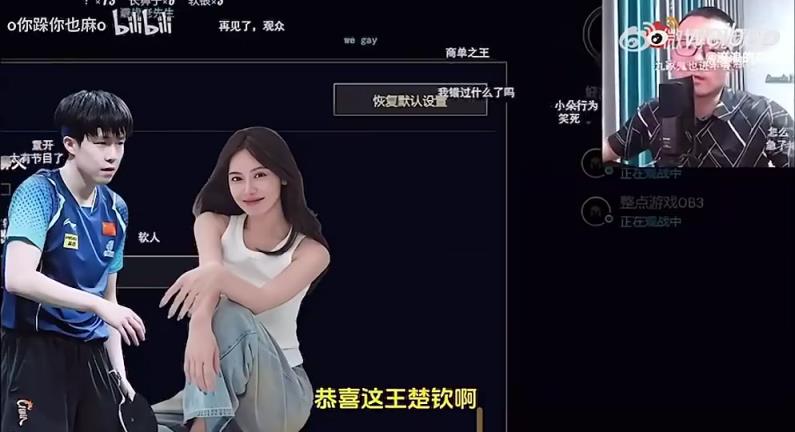 王楚欽美娜傳緋聞？徐靜雨評價：恭喜王楚欽！百年好合，早生貴子